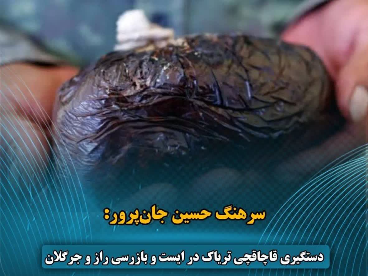 مواد مخدر در ایست و بازرسی کشف شد