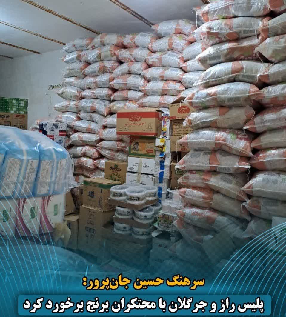 پلیس رازوجرگلان بامحتکران برنج برخوردکرد