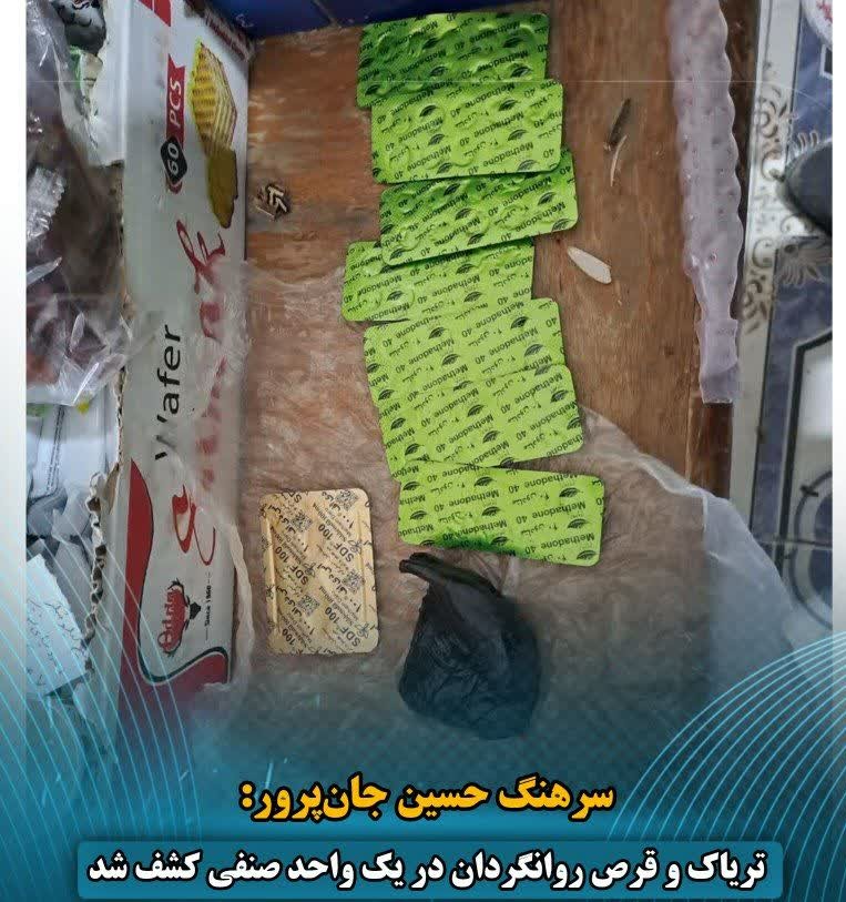 مواد مخدر سنتی و قرص روانگردان در رازوجرگلان کشف شد